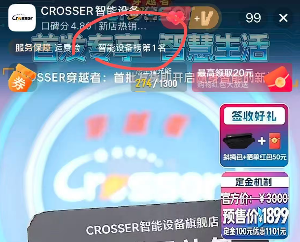 智能眼镜的下一代终端出现？Crosser成开启脑机新纪元的“穿越者”！