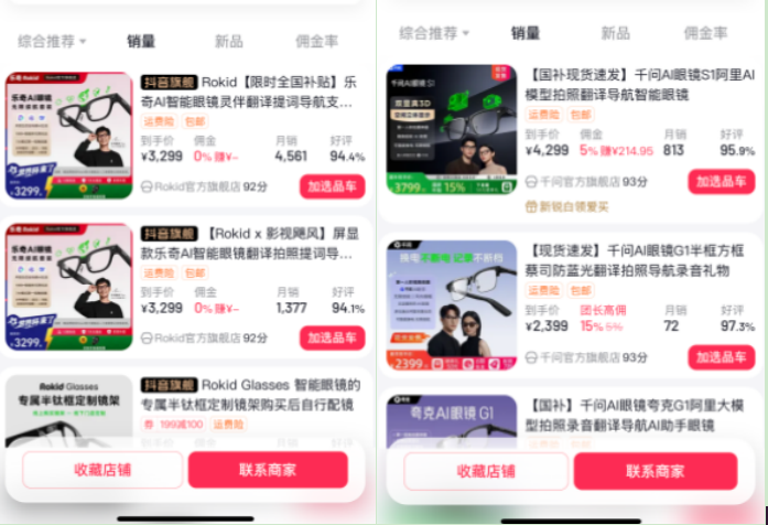 智能眼镜的下一代终端出现？Crosser成开启脑机新纪元的“穿越者”！